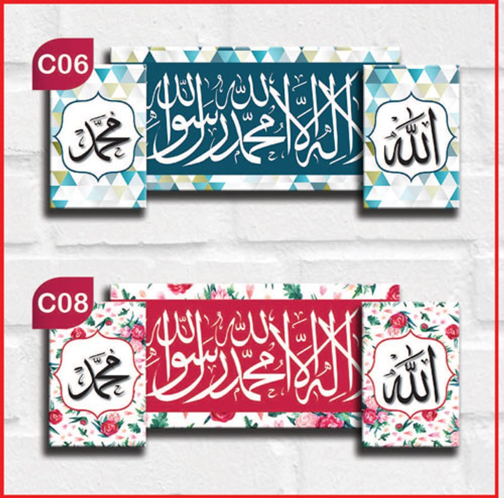 Islamic Wall Frame 14