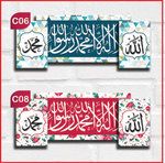 Islamic Wall Frame 14