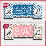 Islamic Wall Frame 15