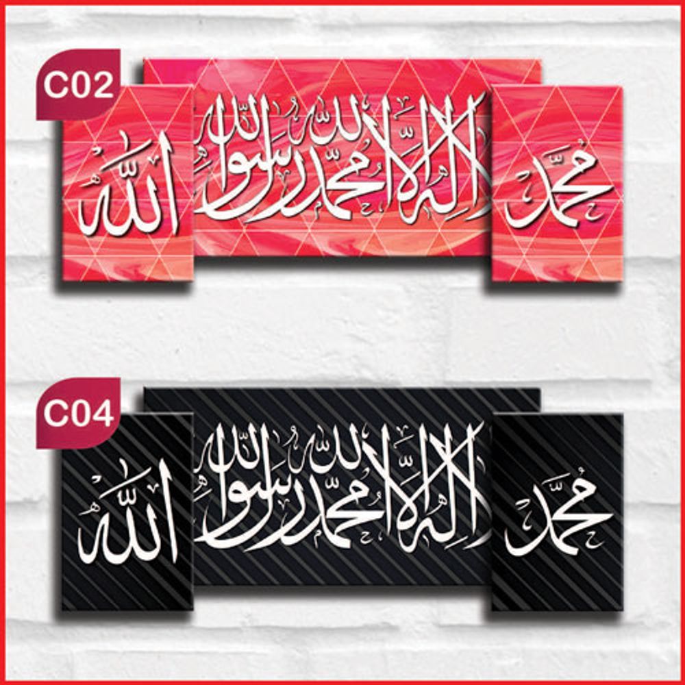 Islamic Wall Frame 12