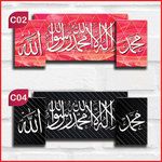 Islamic Wall Frame 12