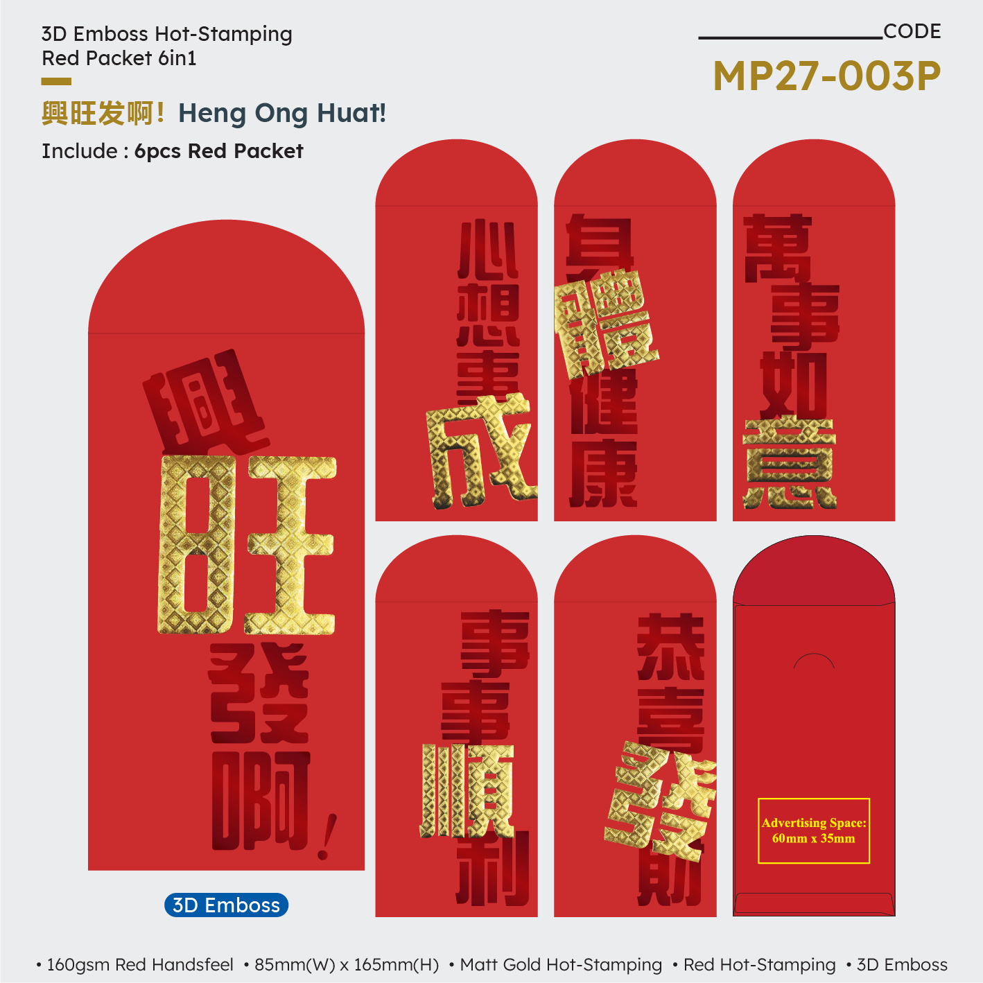 MP27-003P
