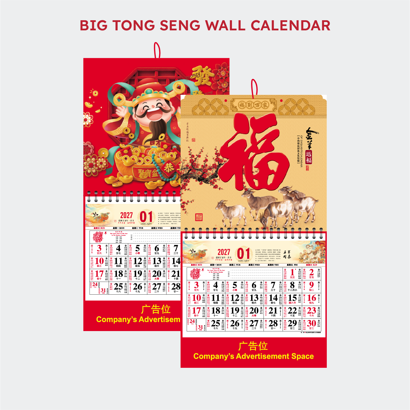 Big Tong Seng Wall Calendar