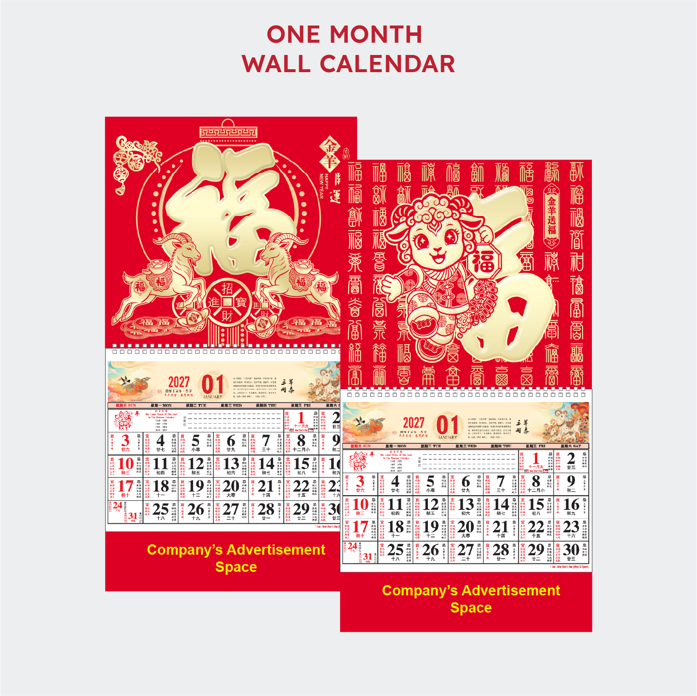 One Month Wall Calendar ( Hot Stamping Series )