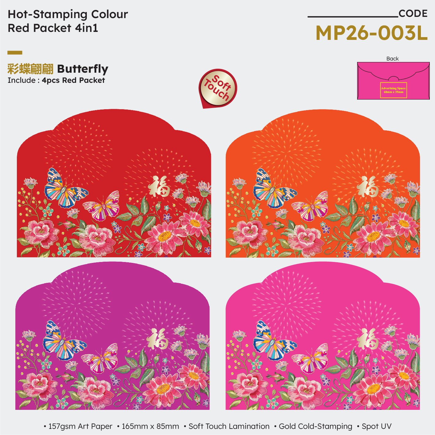 MP26-003L Butterfly 4in1