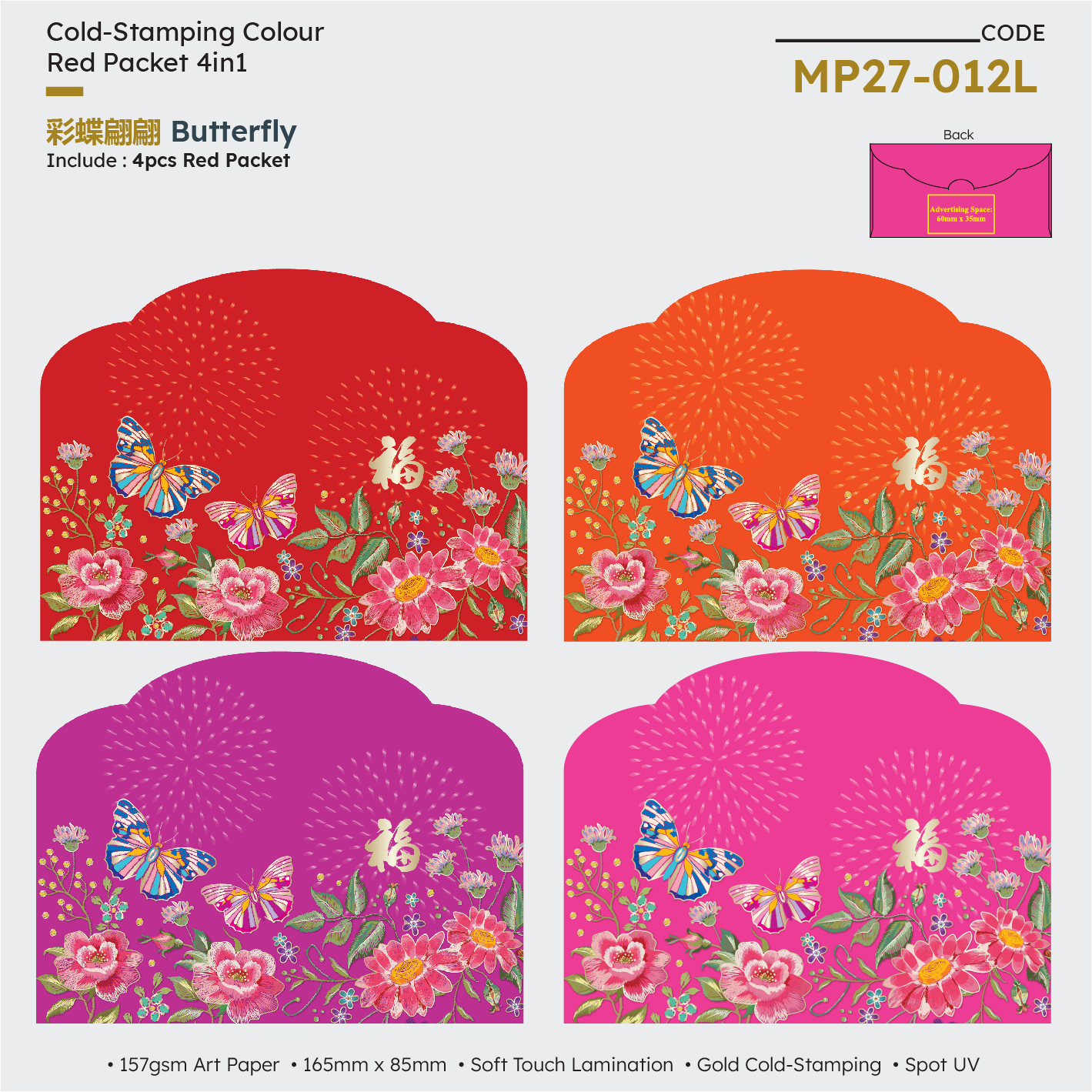 MP27-012L