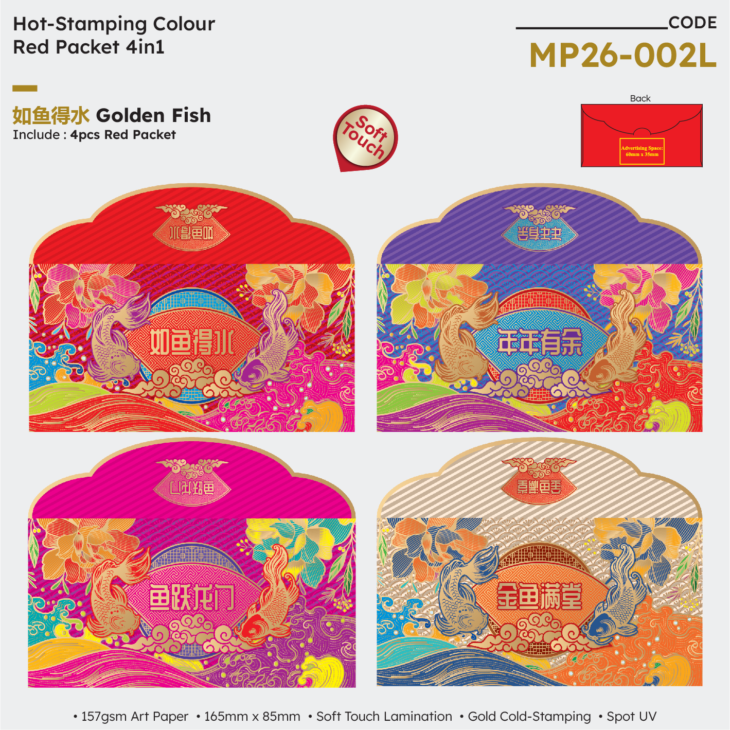 MP26-002L Golden Fish 4in1