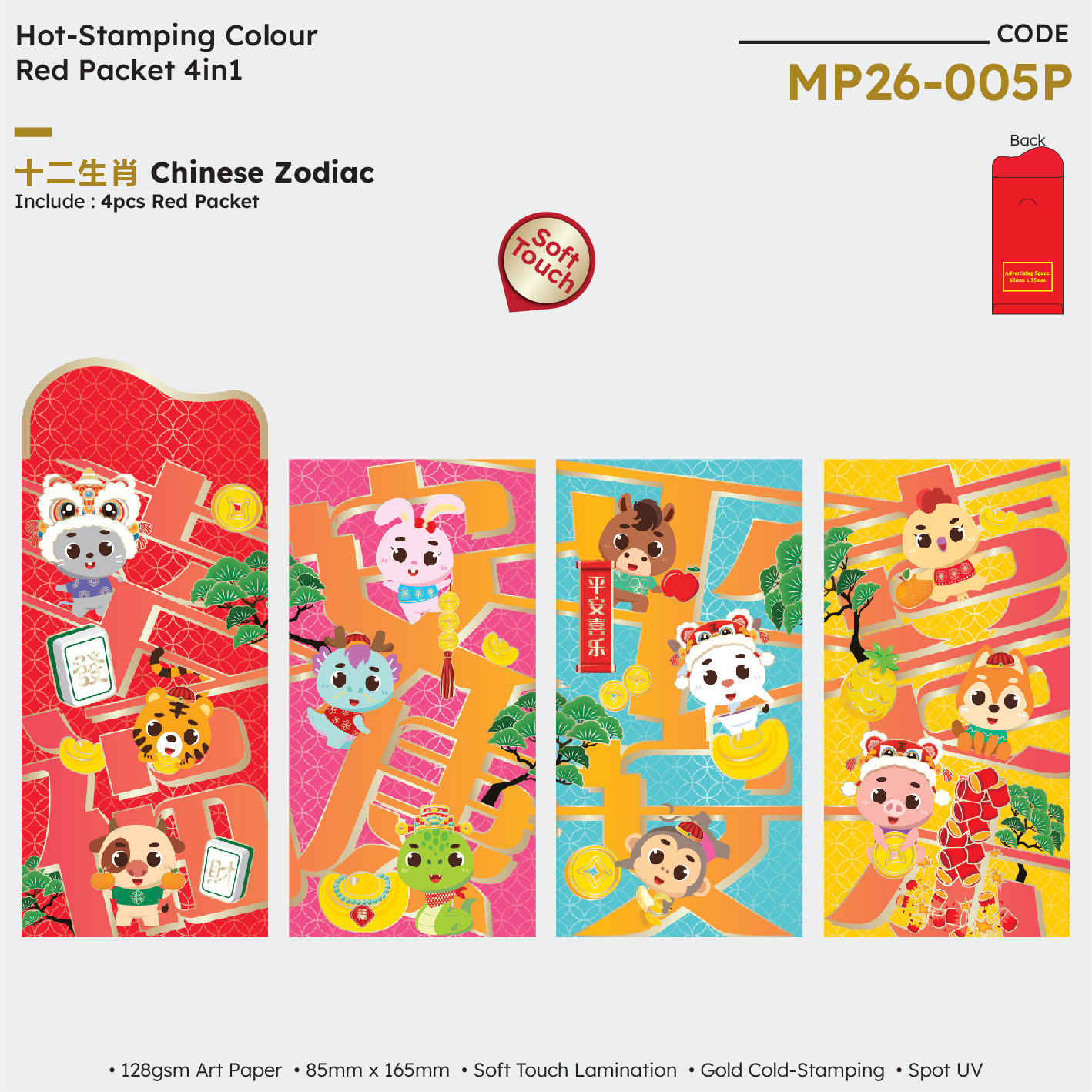 MP26-005P Chinese Zodiac 4in1
