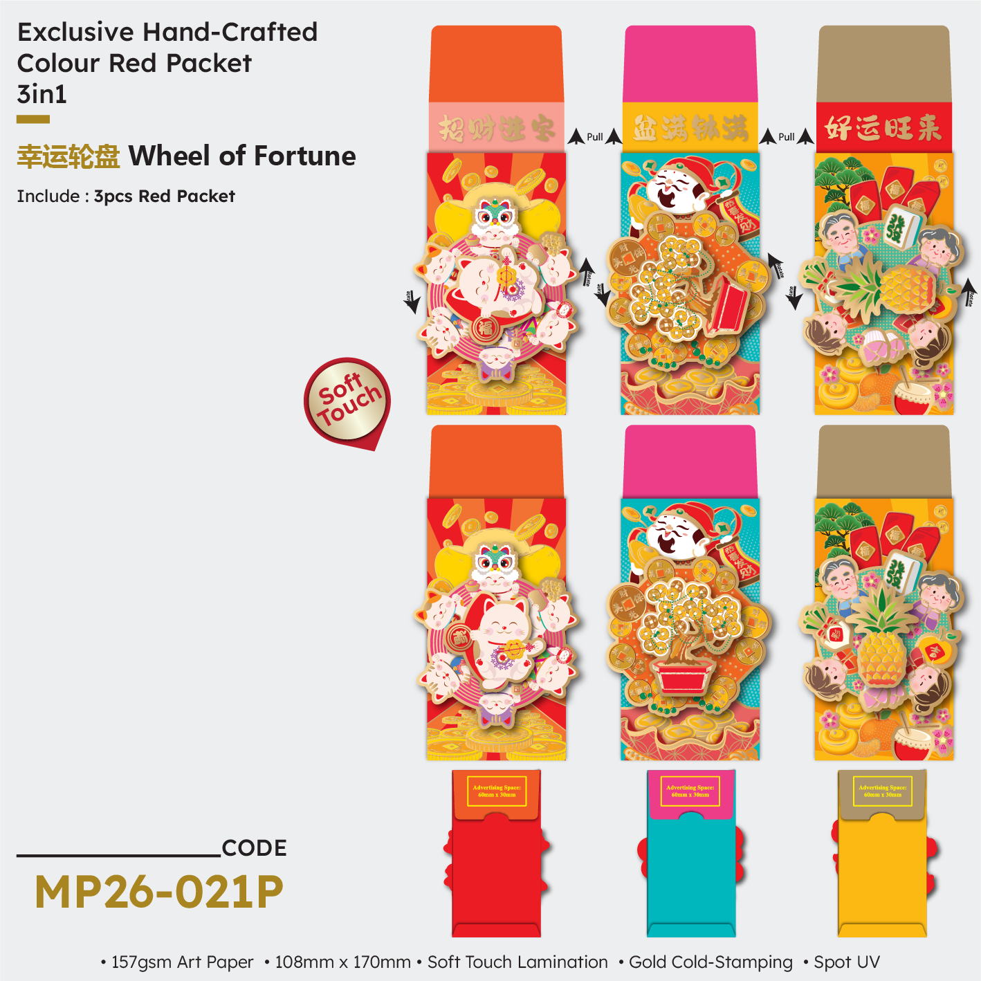 MP26-021P Wheel of Fortune 3in1