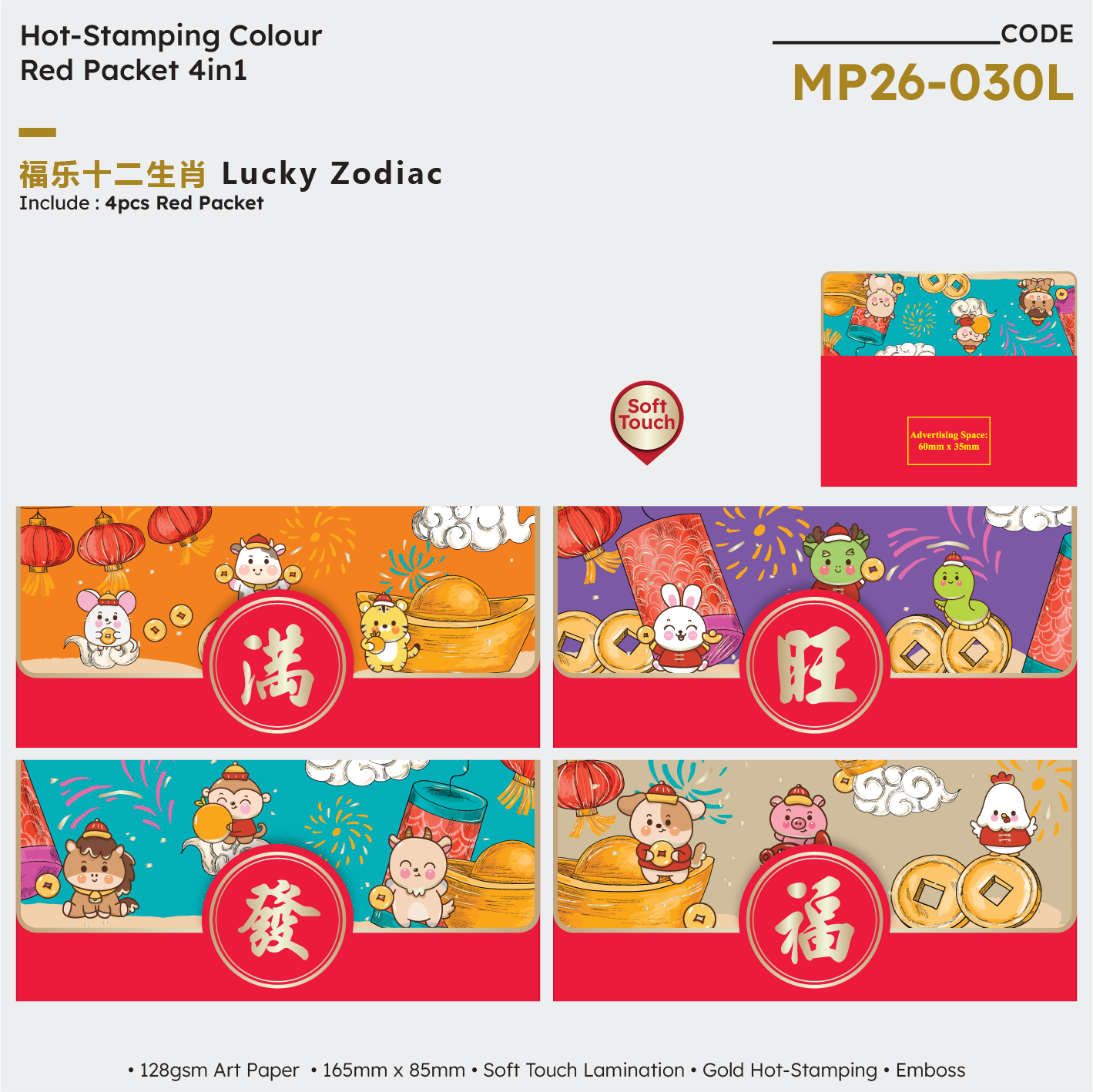 MP26-030L Lucky Zodiac 4in1