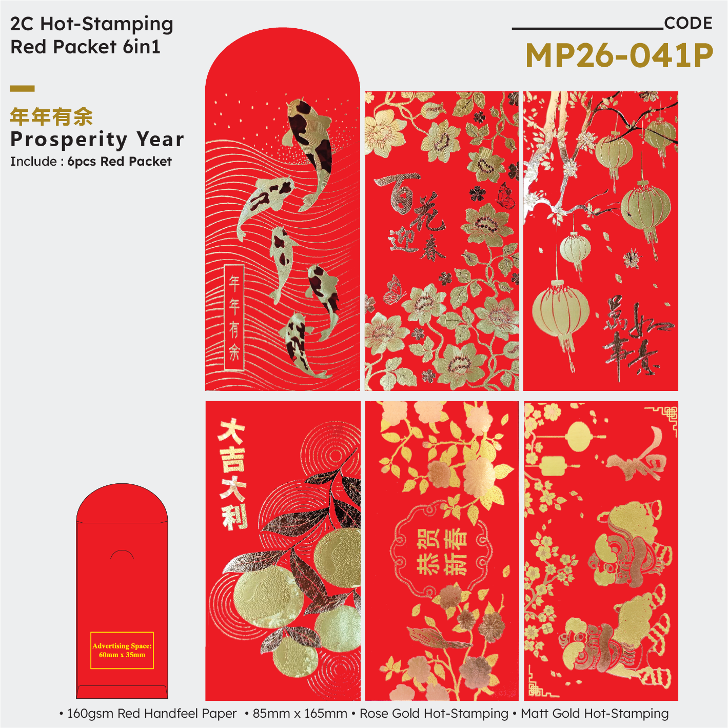 MP26-041P Prosperity Year 6in1