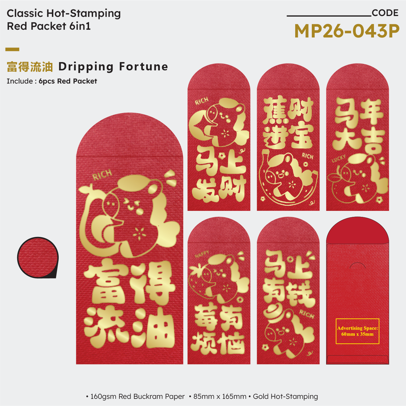 MP26-043P Dripping Fortune 6in1