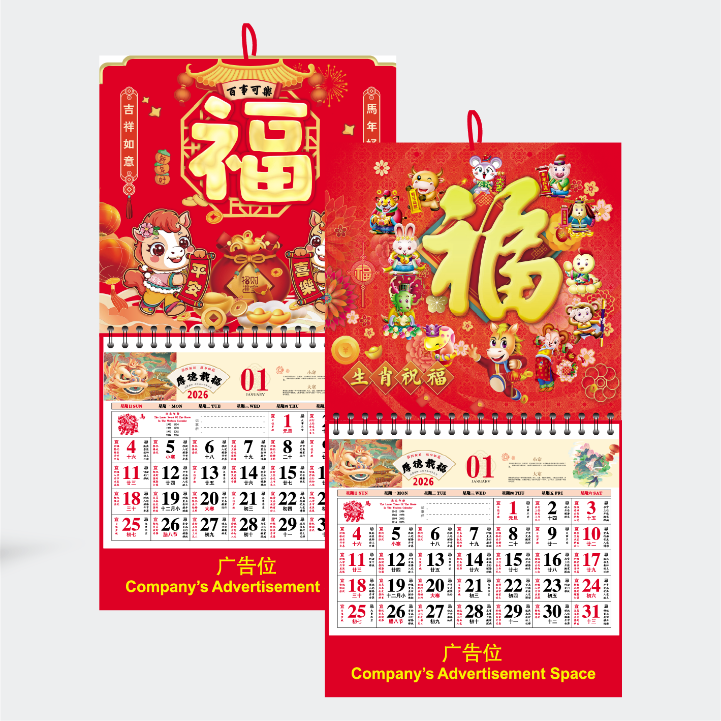 Big Tong Seng Wall Planner