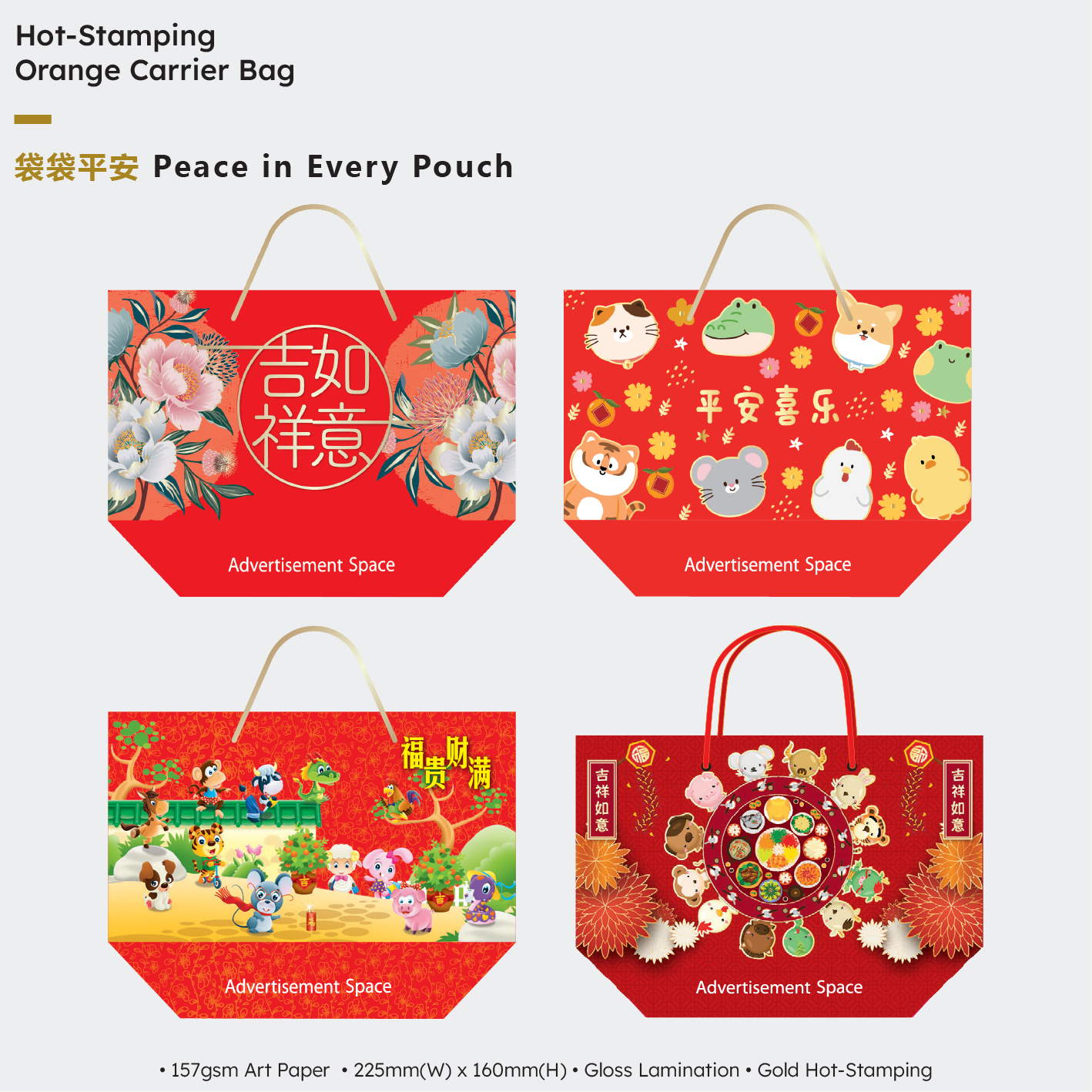 Hot Stamping Orange Carrier Bag