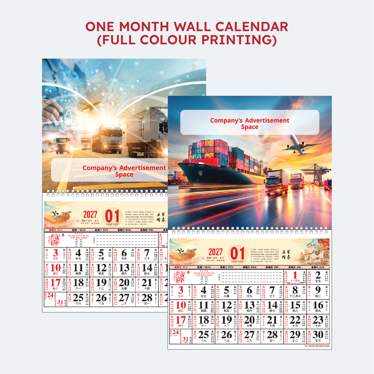 One Month Wall Calendar ( Full Color Series )