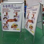 A-Board Stand 2