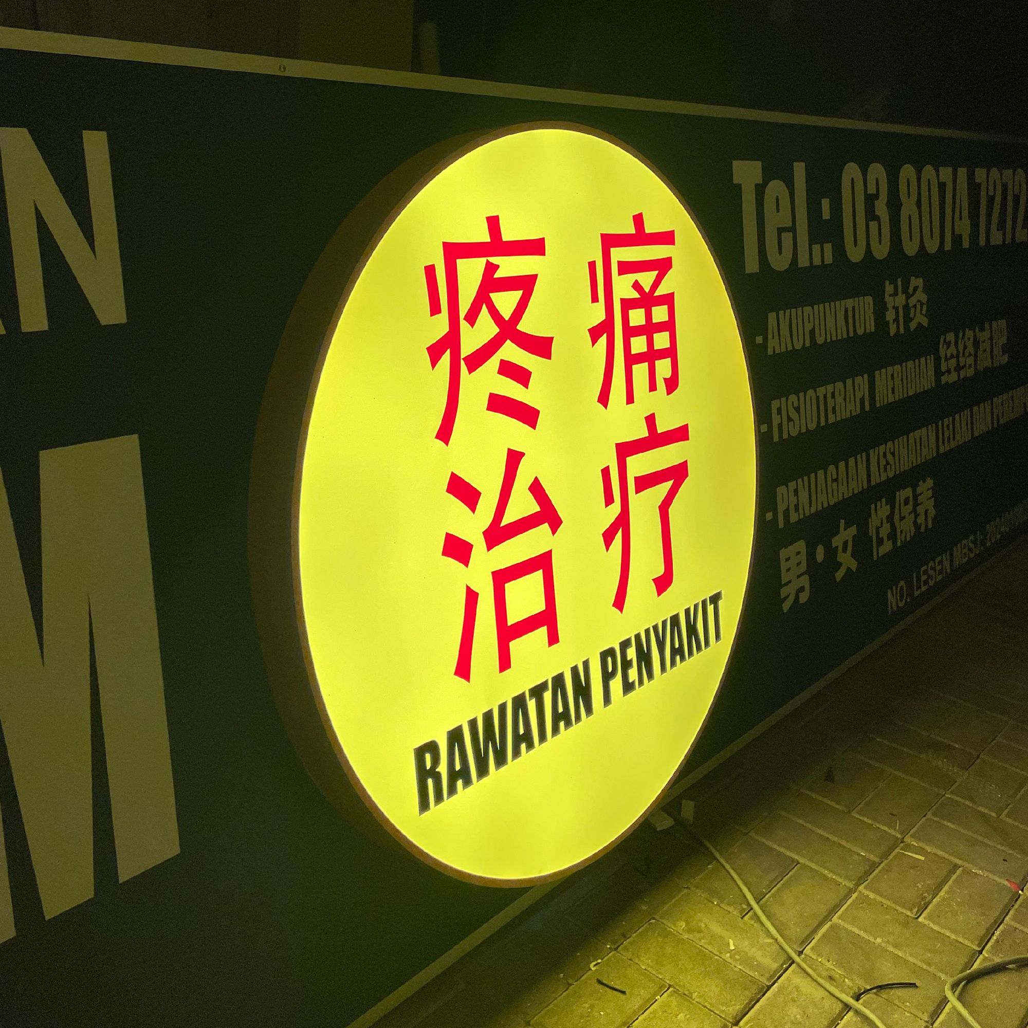 Lightbox Sticker 1
