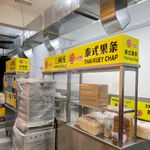 Food Stall Top Signage (U shape) 3