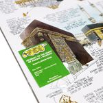 EXCLUSIVE LAUNCH - Art Print - Saudi Arabia: Ka'bah by Nugraha Pratama 3