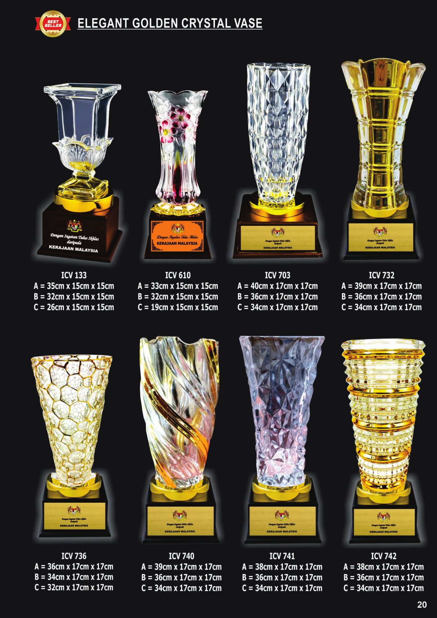 Crystal Plaque (REQUEST A QUOTE) 19