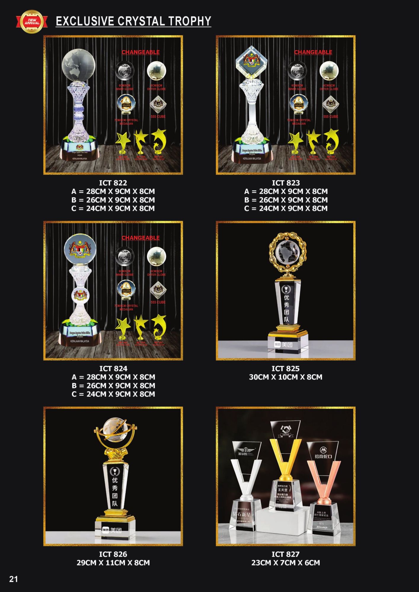 Crystal Plaque (REQUEST A QUOTE) 20