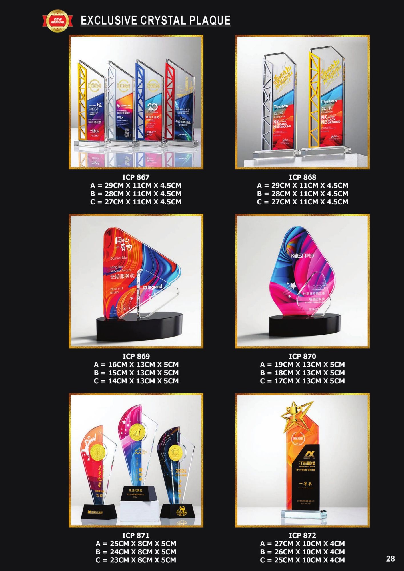 Crystal Plaque (REQUEST A QUOTE) 27