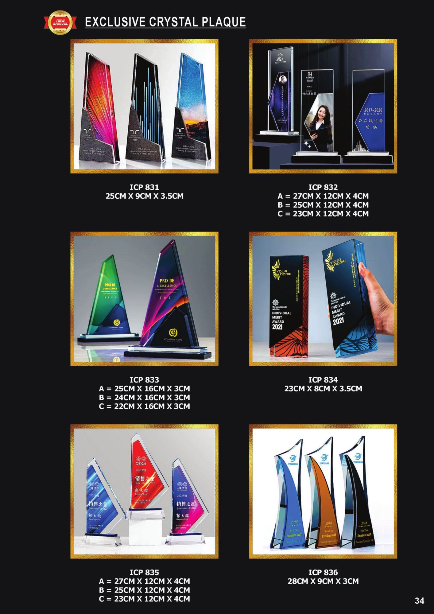 Crystal Plaque (REQUEST A QUOTE) 33