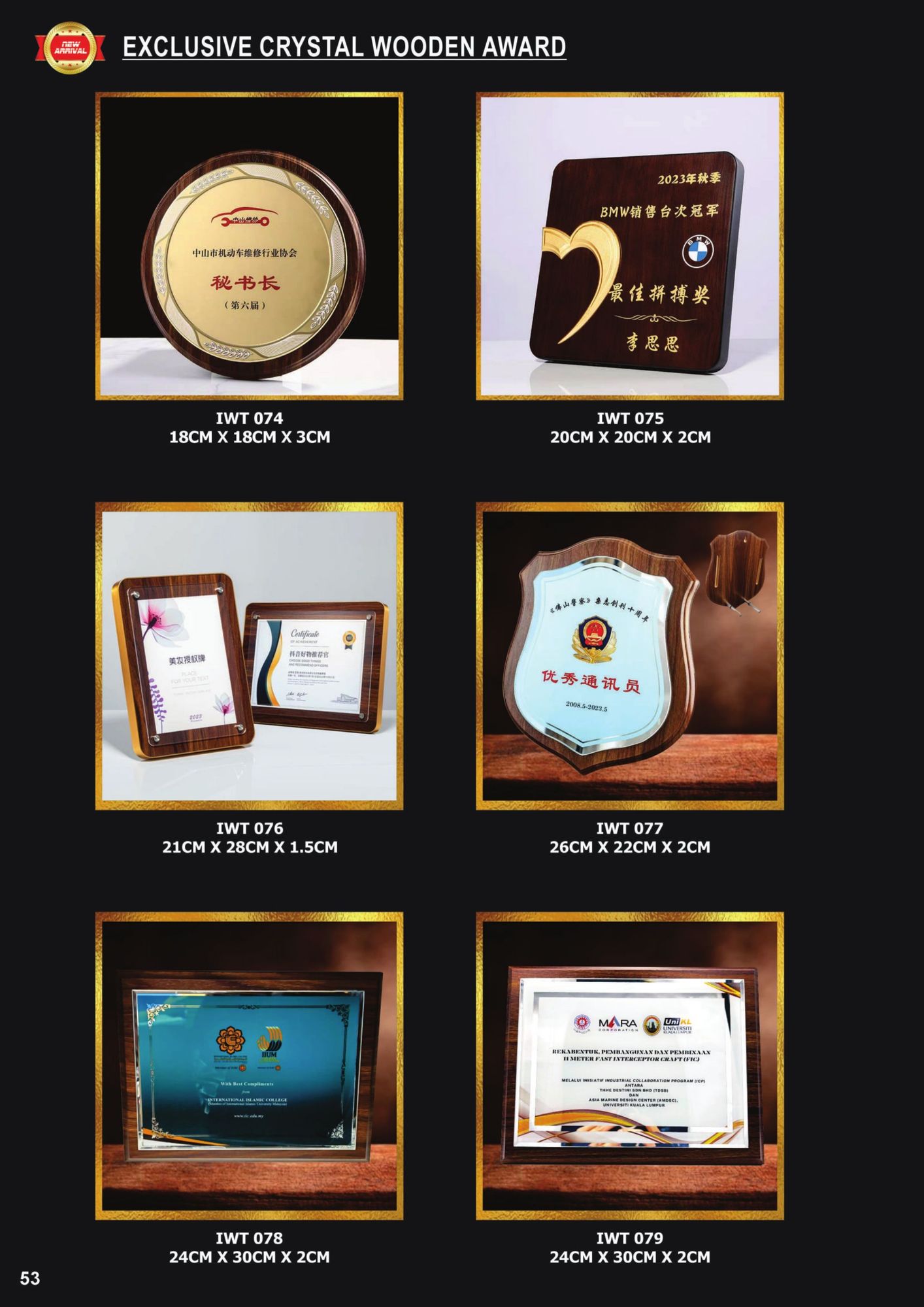 Crystal Plaque (REQUEST A QUOTE) 52