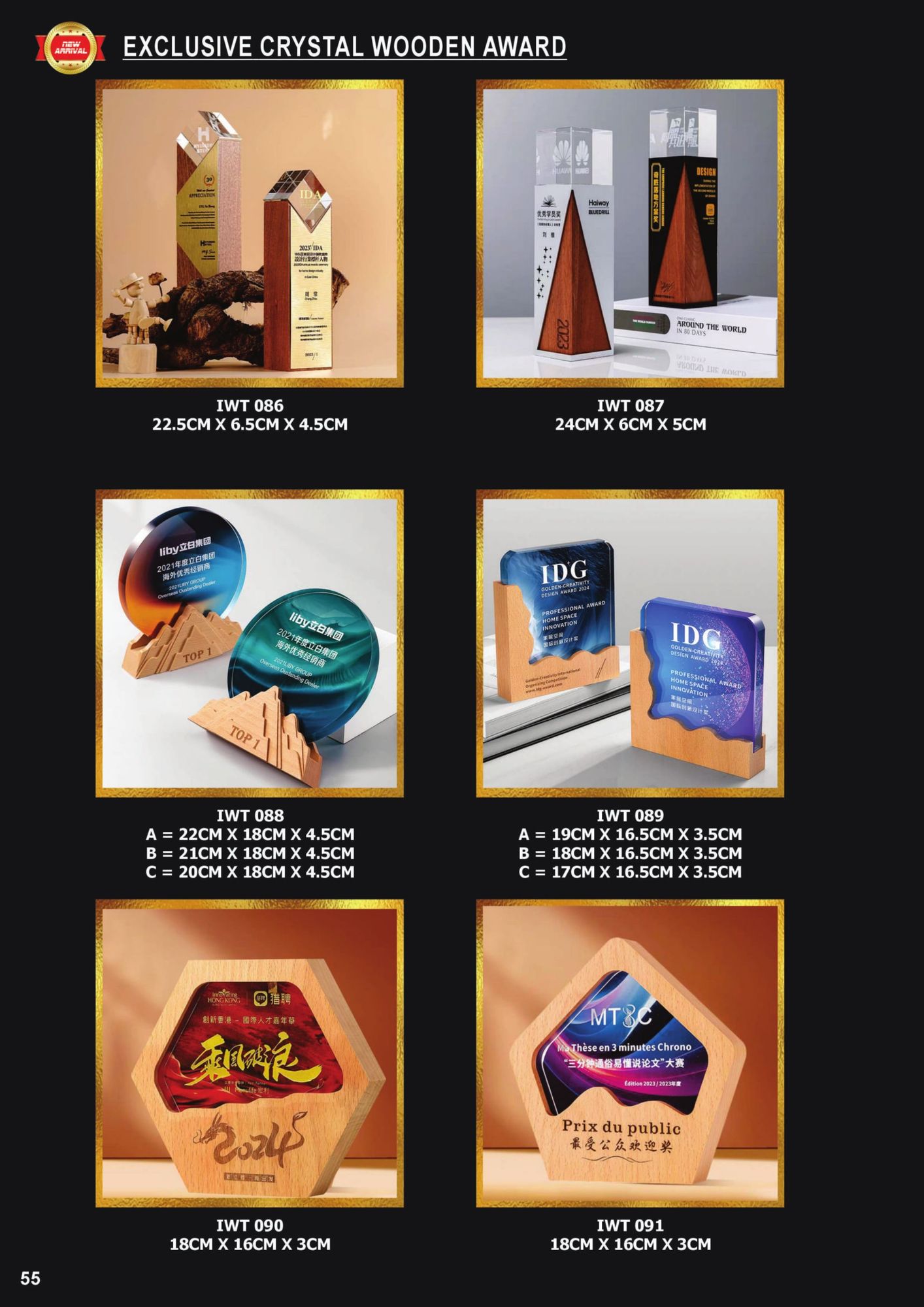 Crystal Plaque (REQUEST A QUOTE) 54