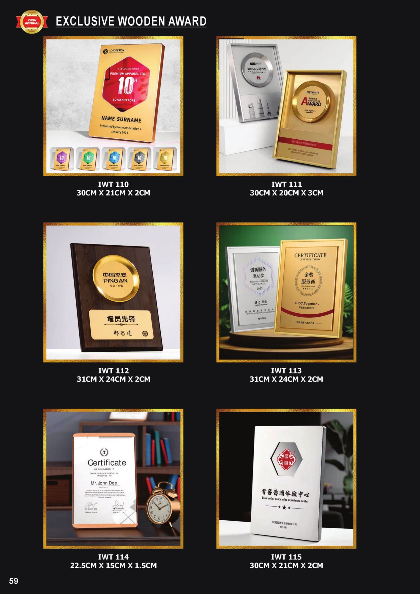 Crystal Plaque (REQUEST A QUOTE) 58