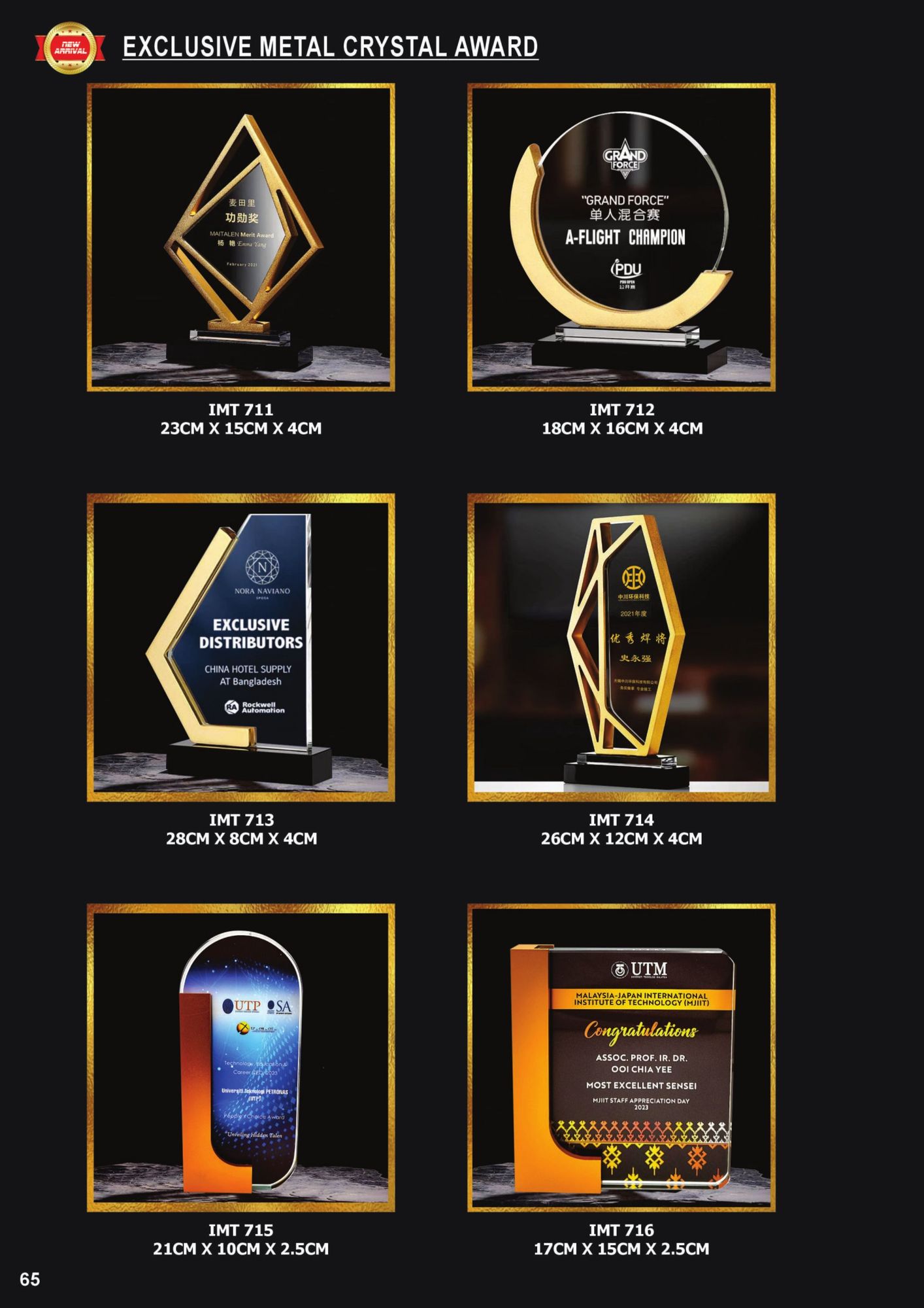 Crystal Plaque (REQUEST A QUOTE) 64