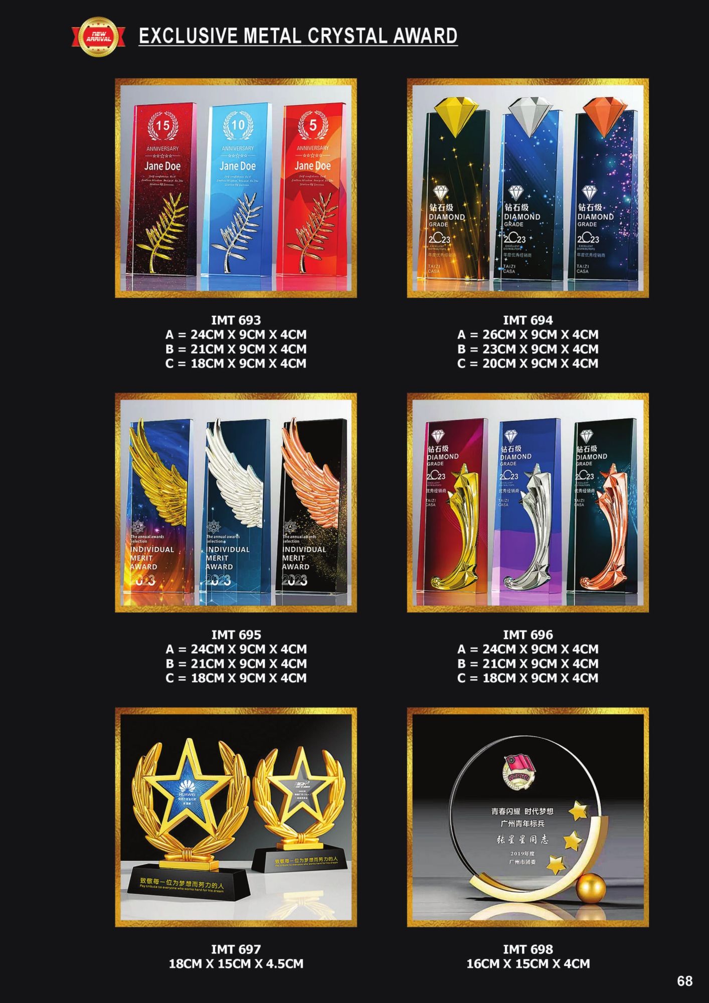 Crystal Plaque (REQUEST A QUOTE) 67