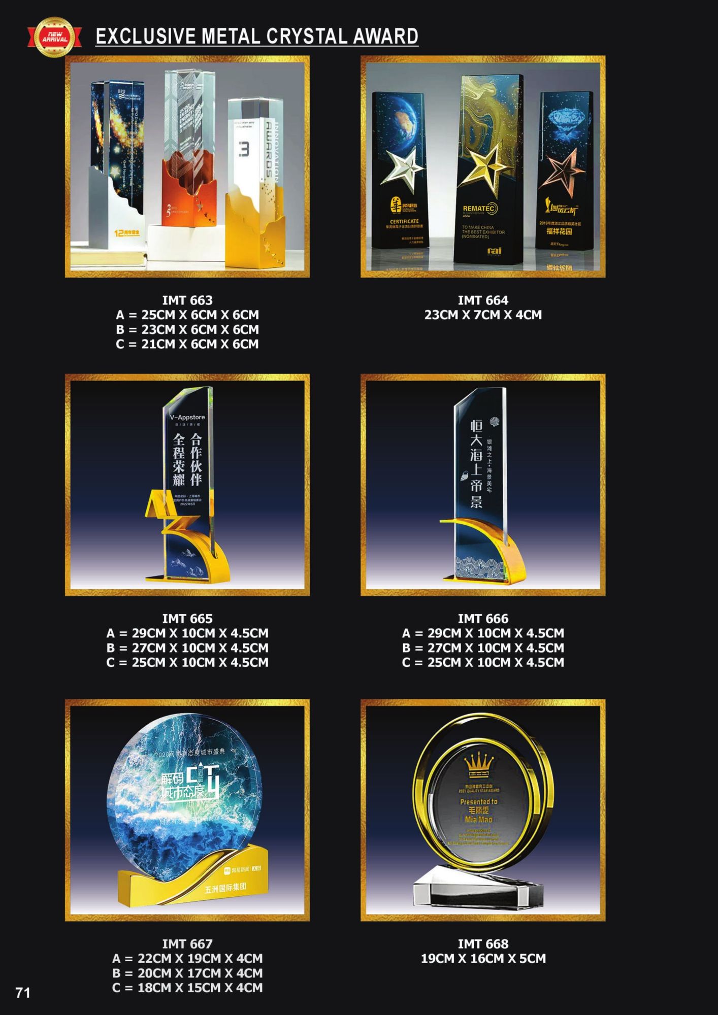 Crystal Plaque (REQUEST A QUOTE) 70
