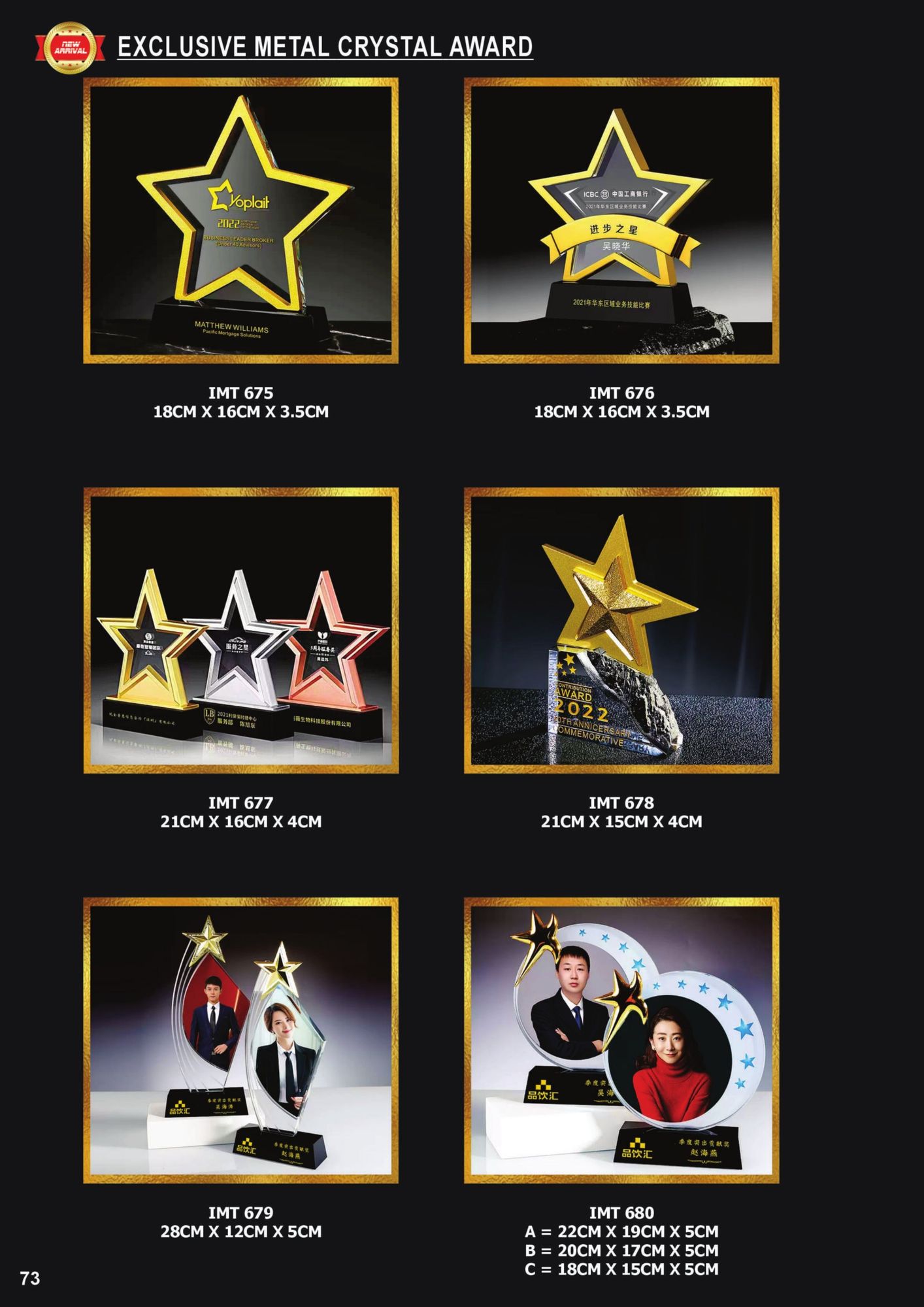 Crystal Plaque (REQUEST A QUOTE) 72