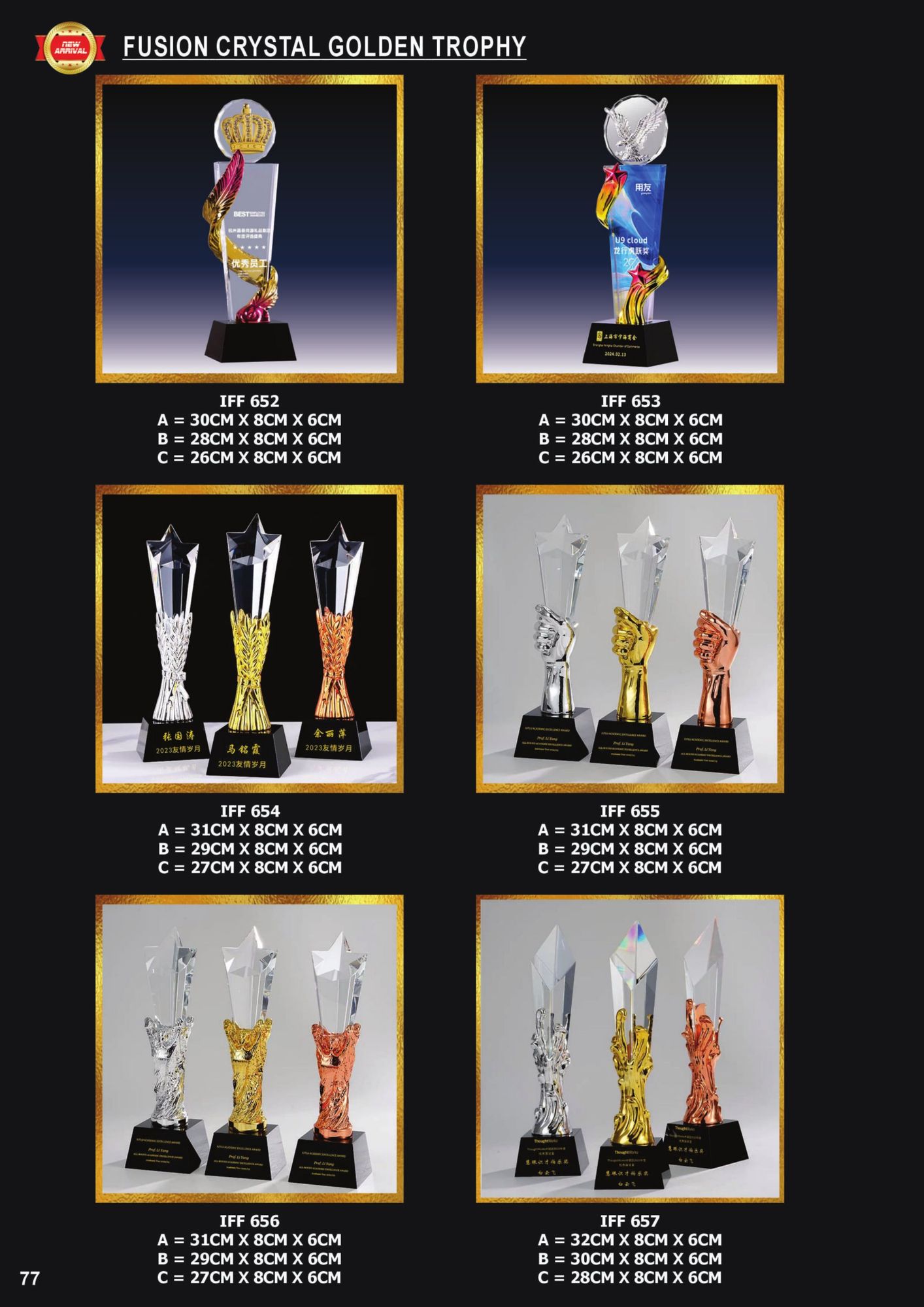 Crystal Plaque (REQUEST A QUOTE) 76