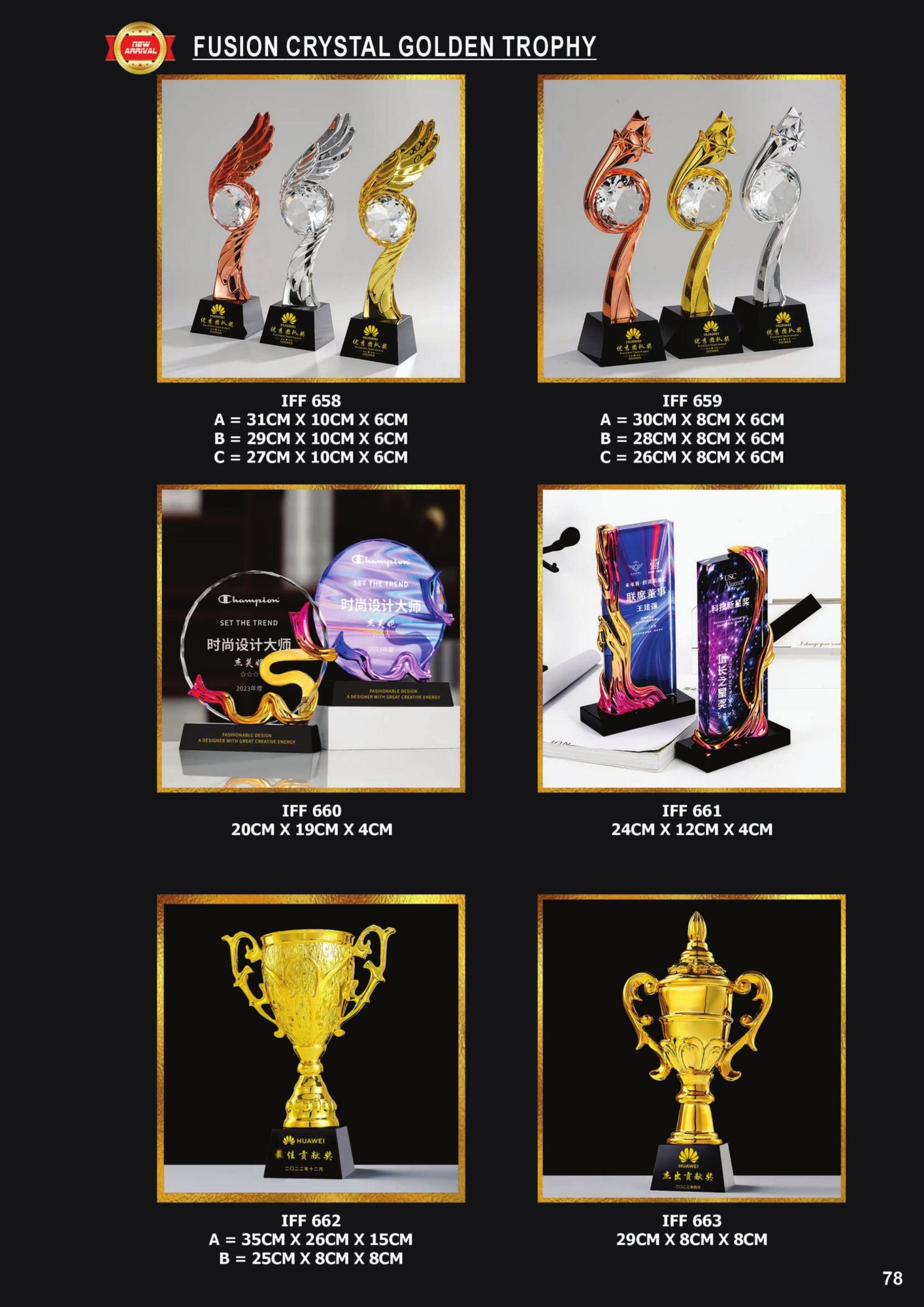 Crystal Plaque (REQUEST A QUOTE) 77
