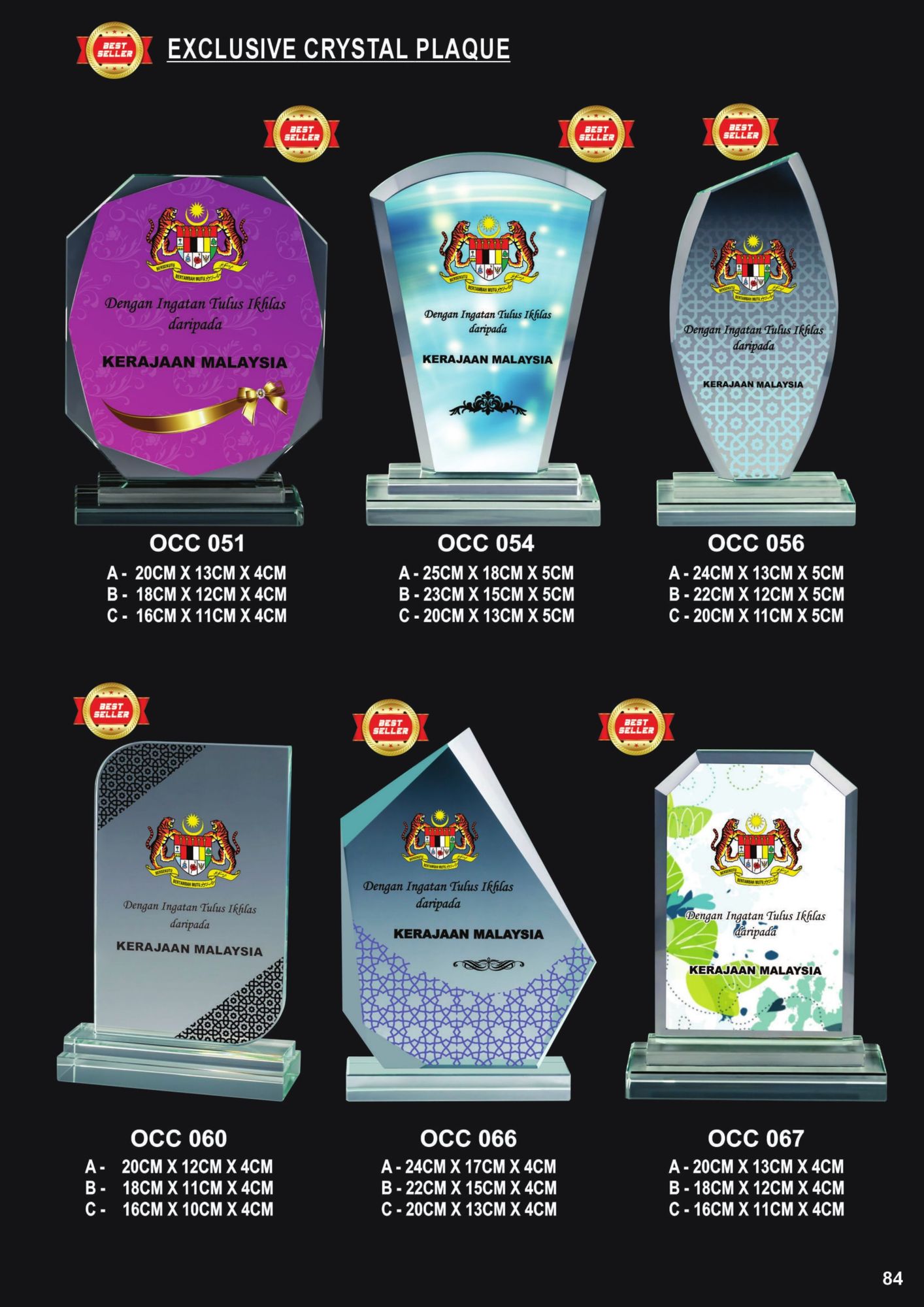 Crystal Plaque (REQUEST A QUOTE) 83