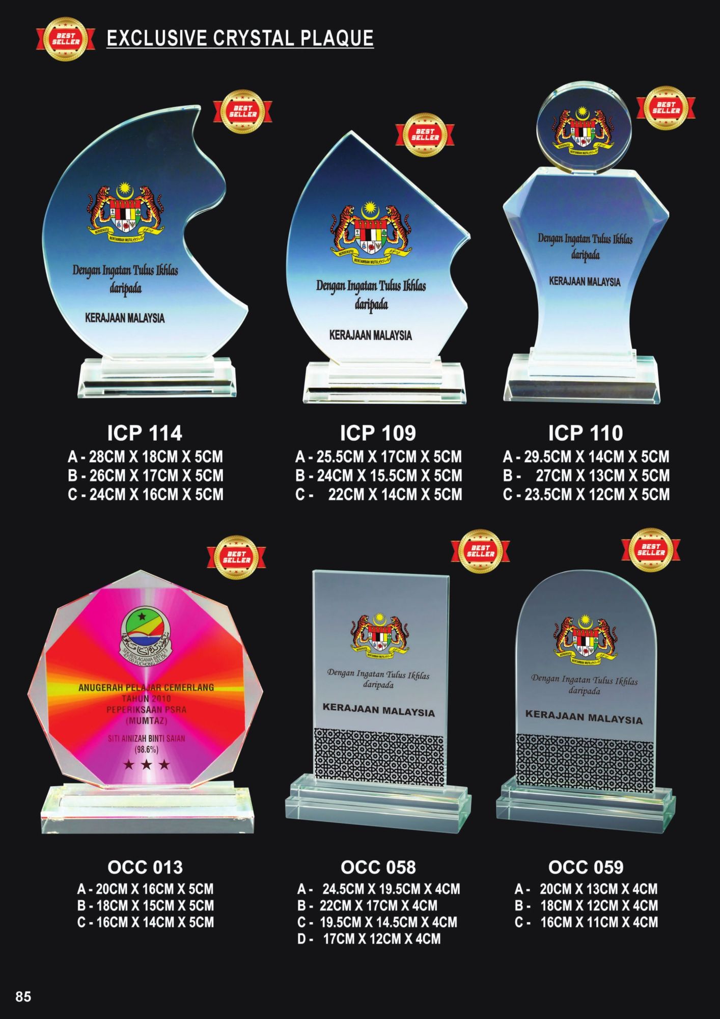 Crystal Plaque (REQUEST A QUOTE) 84