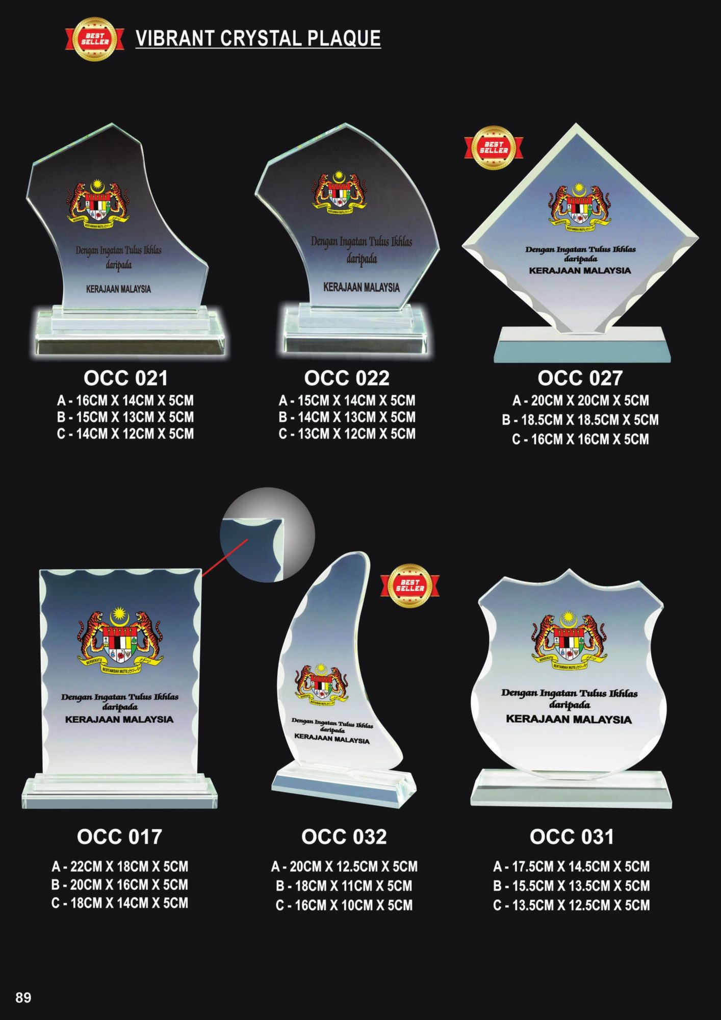 Crystal Plaque (REQUEST A QUOTE) 88