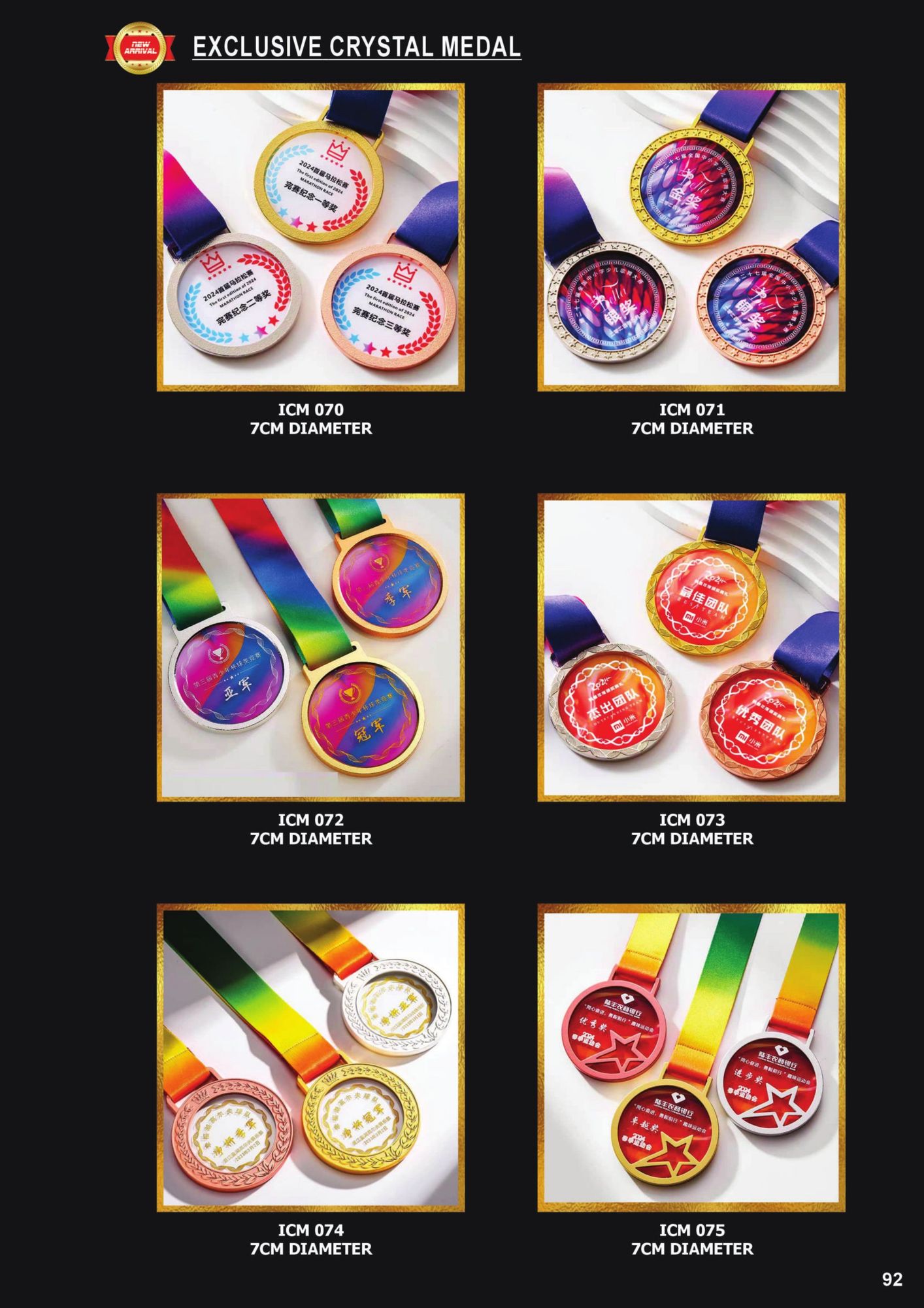 Crystal Plaque (REQUEST A QUOTE) 91