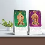 Premium Murugan Calendar 2