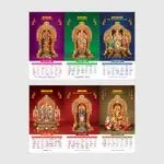 Premium Murugan Calendar 5