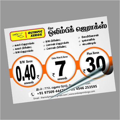 Affordable litho wall poster printing online – full-color wall posters