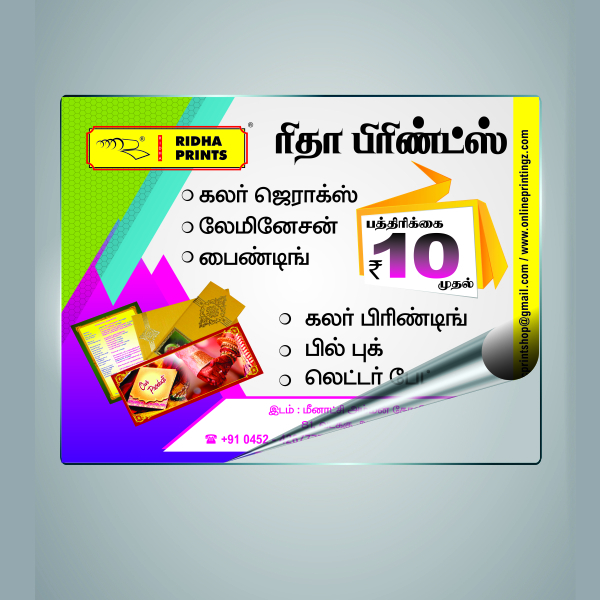 High-quality vinyl sticker banner for outdoor and indoor advertising