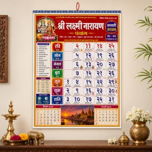 Traditional  Wall Calendar