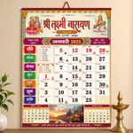 Traditional  Wall Calendar 4