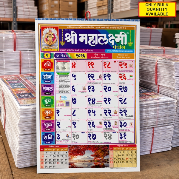 Traditional  Wall Calendar 5